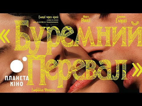 Прев'ю відео