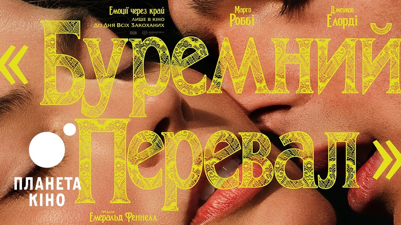 Прев'ю відео