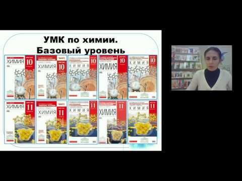 Подготовка к ЕГЭ средствами УМК О. С. Габриеляна