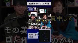 - 仕事は犬にさせて、うしかい座はかんむり座に夢中