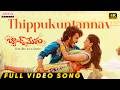 Thippukuntannav Full Video Song Band Melam Harsh Roshan Sridevi Vijai Bulganin Ramu Rathod