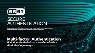 ESET Secure Authentication | MFA Solution Demo - TH
