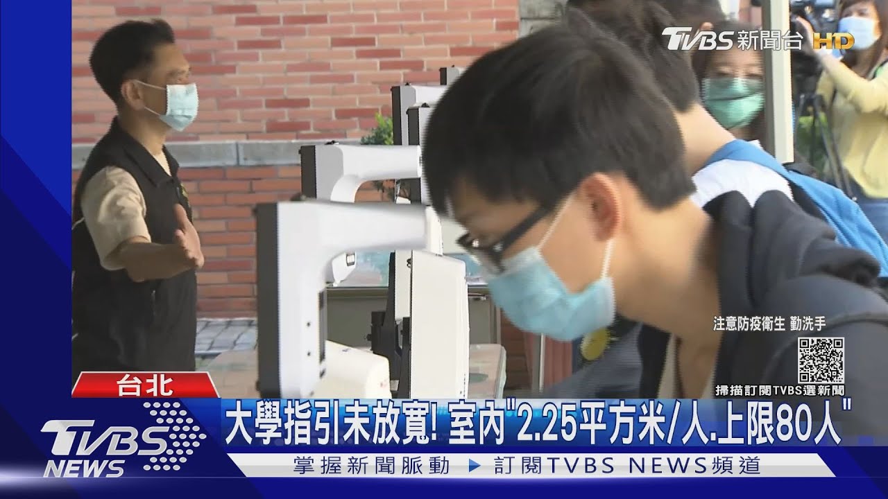 大學復實體課!「名師課」逾80人、採「分流到校」