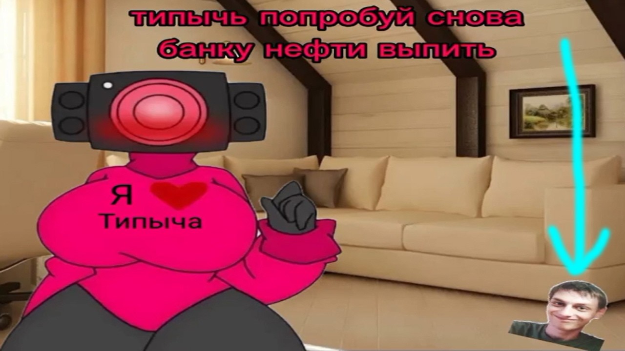 Что если бы Типыч уменьшился, но Сонечка была рядом - Реакция на Типычную Мультивселенную