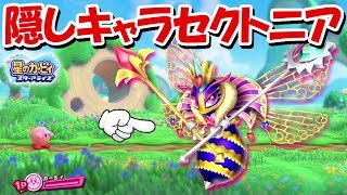 ラスボス 第2形態 この魔神官やばすぎ 星のカービィスターアライズ تنزيل الموسيقى Mp3 مجانا ラスボス 第2形態 この魔神官やばすぎ 星のカービィスターアライズ تنزيل الموسيقى Mp3 مجانا
