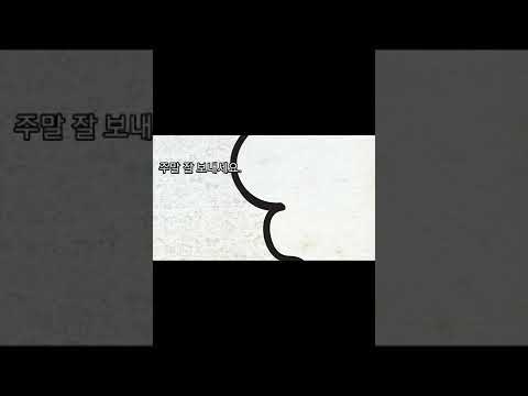 제12강 안부 축하인사