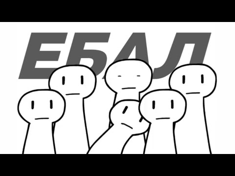 download lagu mp3 mp4 скачать песню я ебал вас всех в рот, download lagu скачать песню я ебал вас всех в рот gratis, unduh video klip Download скачать песню я ебал вас всех в рот Mp3 dan Mp4 Viral Gratis