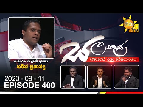 Hiru TV