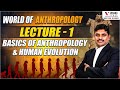 Anthropology Optional Lecture 1 By Vishnu Sir UPSC CSE 2026 Vishnu IAS Anthropology