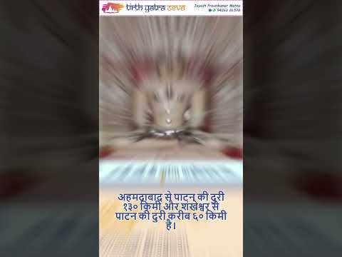 Shri 108 Naranga Parshwanath Jain Tirth - Patan  #facts #jaintemple #jainpilgrimage  #live