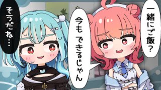 【手描き】あかりんを家の外へ誘う難しさを実感した白波らむね【ぶいすぽっ!/白波らむね/夢野あかり】【マンガ動画/アニメ/VTuber】