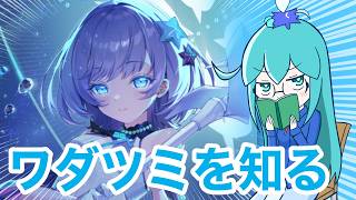 【ラグナドール】ワダツミさんのキャラシナリオを見ていくぞ～！！！！