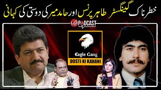 Download lagu Tahir Prince Or Hamid Mer Ki Dosti Ki Kahani | Aik Podcast Ft. Sheraz Nisar mp3 Download lagu Tahir Prince Or Hamid Mer Ki Dosti Ki Kahani | Aik Podcast Ft. Sheraz Nisar mp3