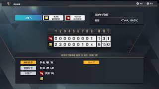 [PS5Pro] プロ野球スピリッツ 2026 # 3「前回の続き[WBC]の準決勝から優勝目指し&[阪神]での合流戦を途中からやっていきます」＊初見雑談配信(23時頃迄)