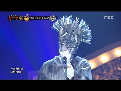 [2round]  'Black Swan' - Don't Say Good-Bye, '블랙스완'   - 안녕이라고 말하지마 , 복면가왕 20181007