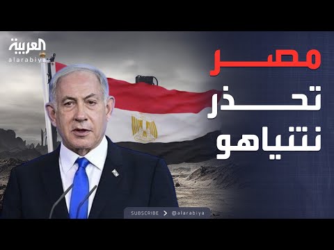 فيديو | الأسبوع وما بعد | القاهرة ترد على نتنياهو: أي تهجير سيقابل برد صارم