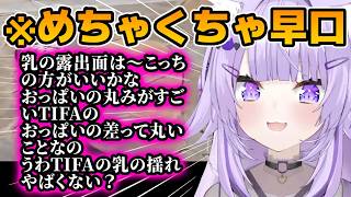 水着スタイルで興奮してエッッッッッな発言を連発してしまうおかゆｗ【猫又おかゆ/ホロライブ/切り抜き】
