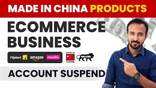 Made in China! 🔥 Do you Import Products from China to sell on Amazon & Flipkart | Ecommerce Business