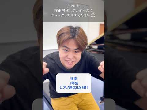 子ども教育学科「第3回定期演奏会」