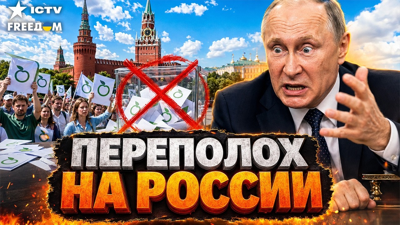 КРЕМЛЬ ИСПУГАЛСЯ ПАРТИИ, КОТОРУЮ НЕ ЗАМЕЧАЛ ГОДАМИ! Почему «Яблоко» срочно у
