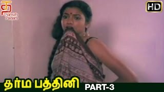 Dharma Pathini Tamil Full Movie HD  Part 3  Karthi