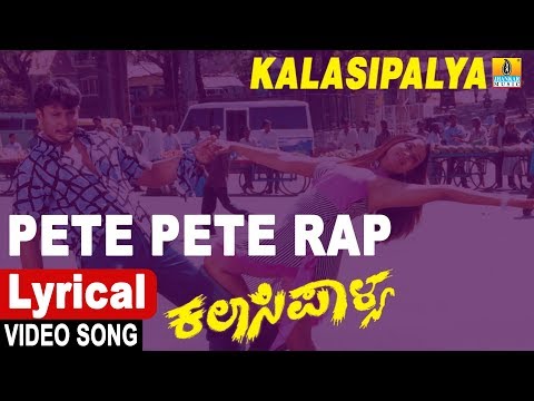 Pete Pete Rap - Lyrical Video Song | Kalasipalya | Udit Narayan | Venkat | Darshan | Jhankar Music
