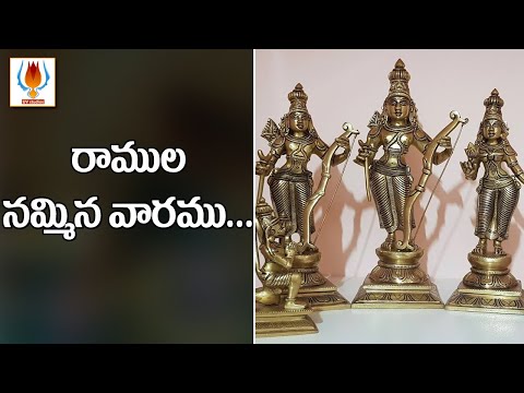 Ramula Nammina Varamu | Mannemkonda Hanumaddasu | UVstudios