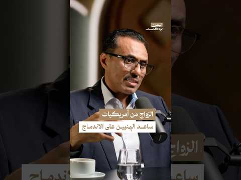 اليمن بودكاست