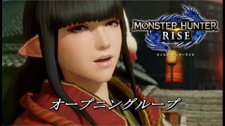 カムラ祓え唄（陽の慧）