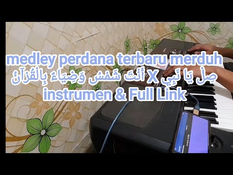 Anta syamsun x sil ya nabiصِلْ يَا نَبِي X أَنْتَ شَمْسُ وَضِيَاءٌ بِالْقُرْآنُ