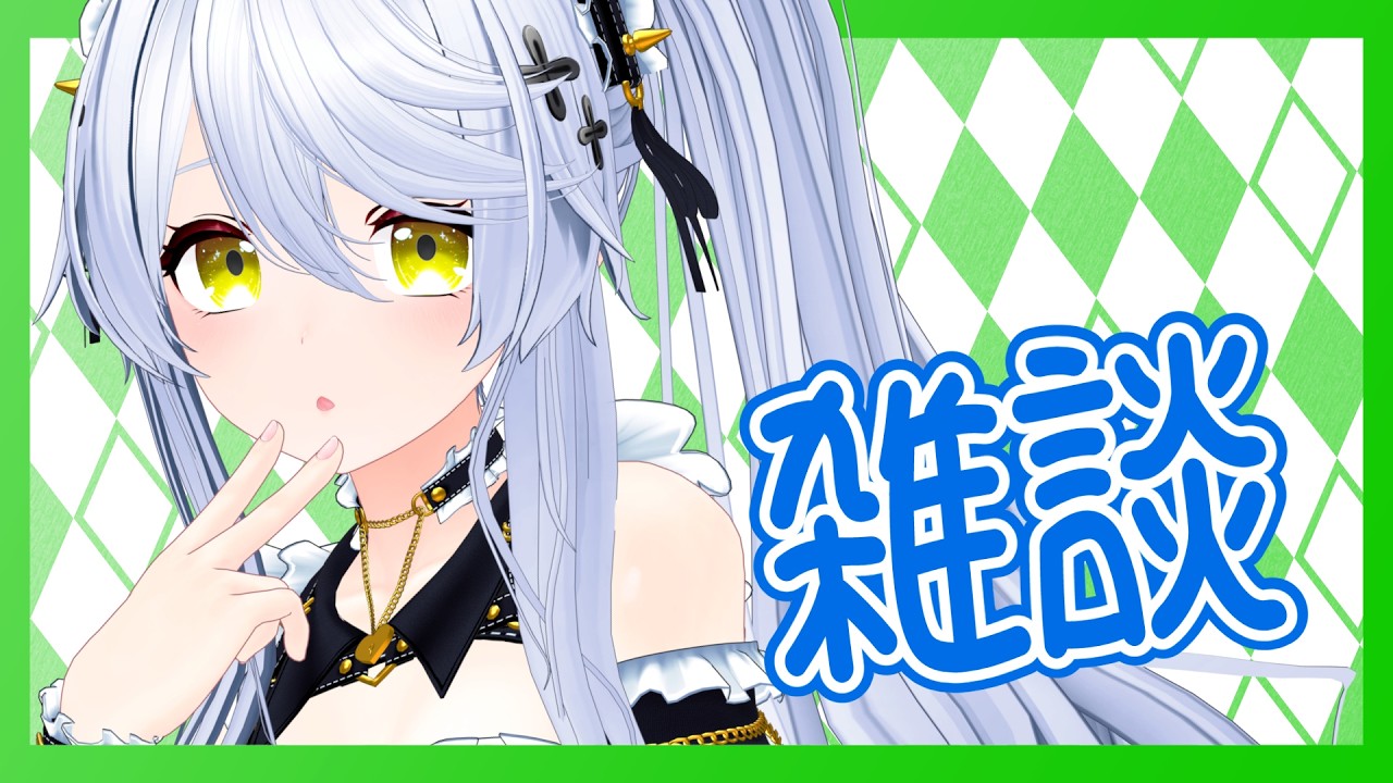 【百合の花】りぐりすちゃんと!