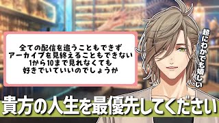 推し活のスタンスについて語るオリバー教授【にじさんじ切り抜き/オリバー・エバンス】