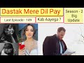 Dastak Mere Dil Pay Episode 149 Hindi Dubbed | Urdu Dubbed | Last Episode | Season 2 |Turkish Dramas