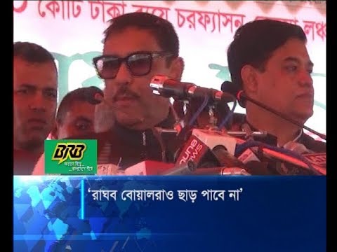 রাঘব বোয়ালরাও ছাড় পাবে না