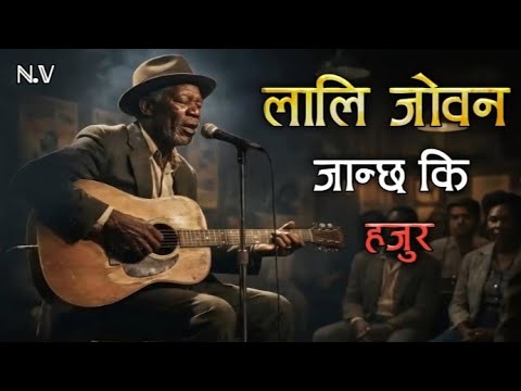 Lali Joban Janxa Ki || Best Nepali Remix Ai Song By @coremusicnepal