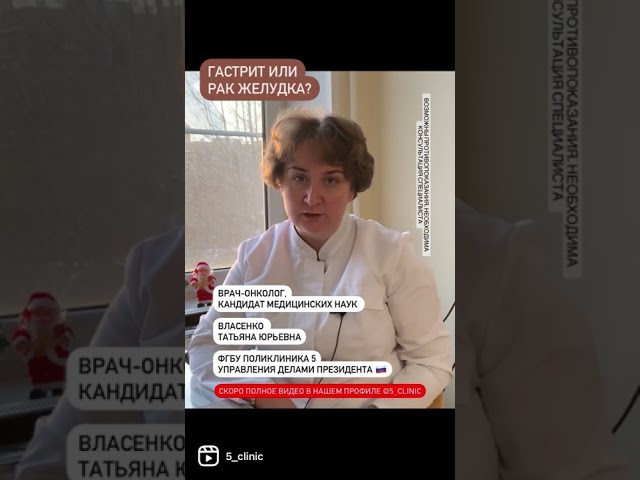 Что Делать Если У Тебя Рак Желудка