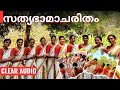 Sthuthi Padam Kurathi Vanchi Kummi Mangalam FOR 15 Mins Program THIRUVATHIRAKKALI