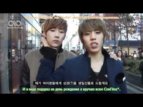 [RUS SUB] SungGyu & DongWoo © White Propose №1 (111230)
