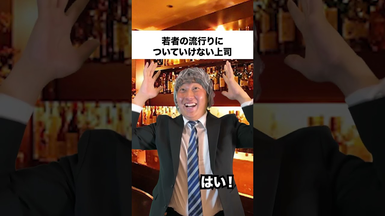 さすがにやりすぎたか…😂#社会人あるある #社会人 #あるある