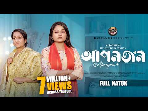 Bajpakhi বাজপাখি  and Bajpakhi Multimedia