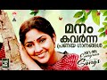 Evergreen Malayalam Film Songs 80s 90s Movie Hit Songs Malayalam KJ Yesudas Songs KS Chithra