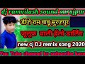 NSR music paremnagar CG DJ Remix song 2020☑️ dj Ramvilash sound Surajpur