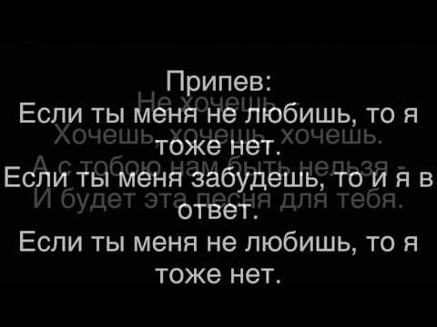 Егор Крид & Molly - Если ты меня не любишь
