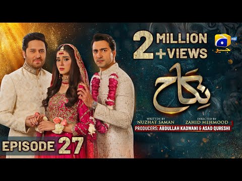 Nikah Episode 27 - [Eng Sub] - Haroon Shahid - Zainab Shabbir - 15th February 2023  - HAR PAL GEO
