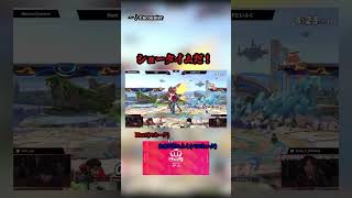 この動画を観て欲しい。 #ゲーム実況 #スマブラsp #スマブラ #ゲーム