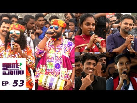 Udan Panam l EPI 53 - Udan Panam at Vadakara ; in-between the biggest crowd l Mazhavil Manorama