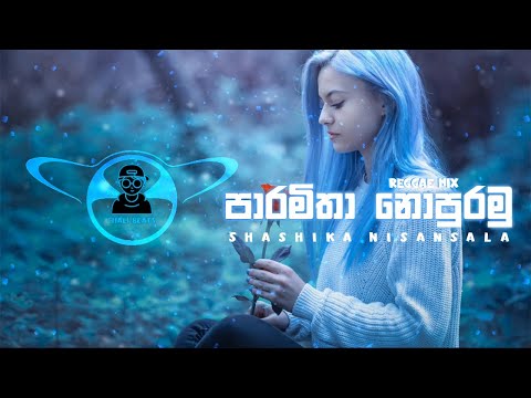Paramitha Nopuramu REGGAE MIX / Shashika Nisansala / CHALI BEATS