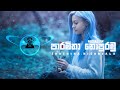 Paramitha Nopuramu REGGAE MIX Shashika Nisansala CHALI BEATS