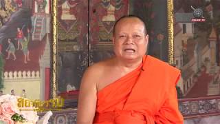 รายการสถานีธรรม : การเจริญจิตภาวนา (EP 10)