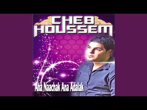 Matsalouniche (feat. Dalila)